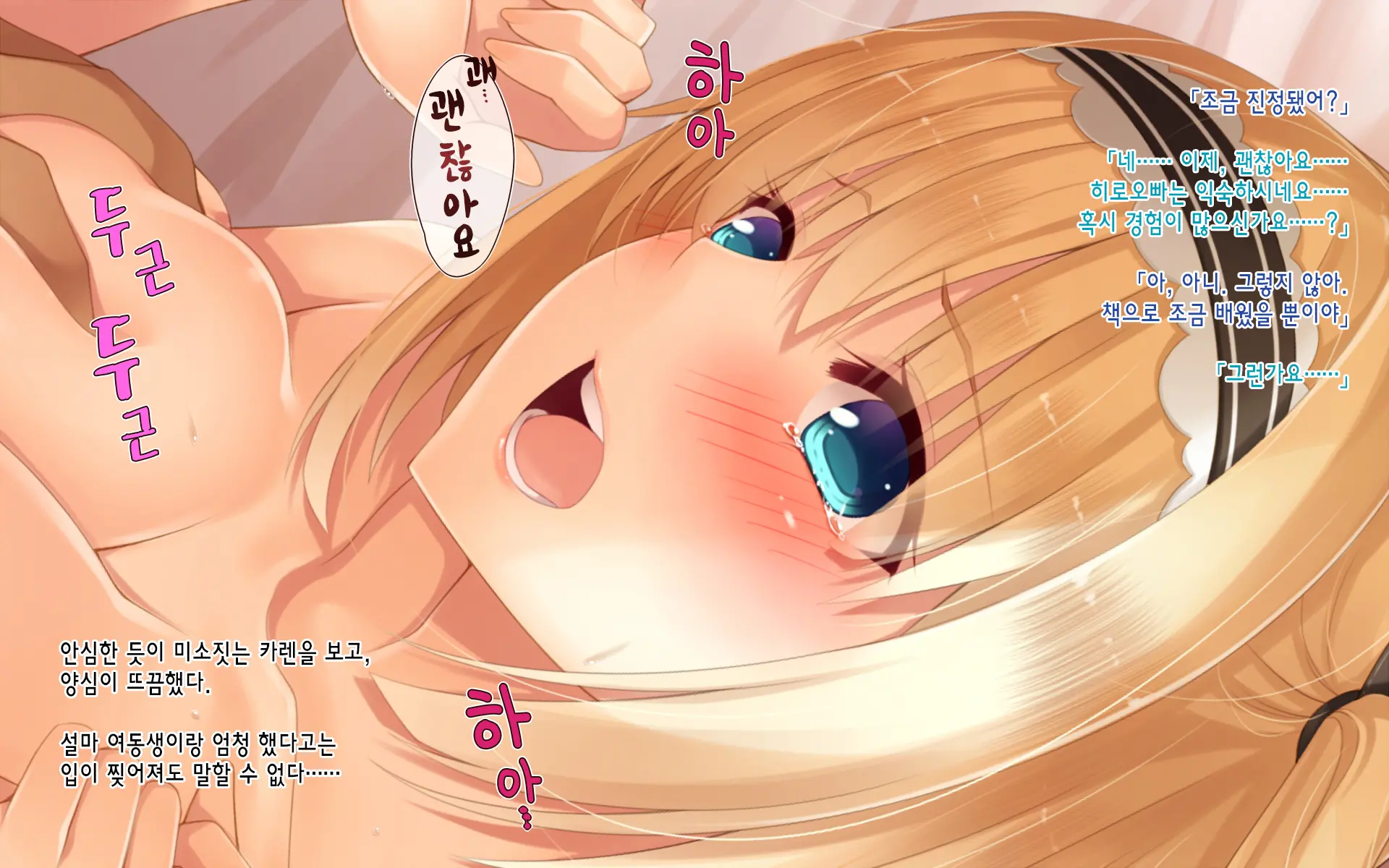 Natsuyasumi No Keikaku 2 ~Yakusoku No Calendar~ | 여름방학 桂획 2 ~약속 달력~